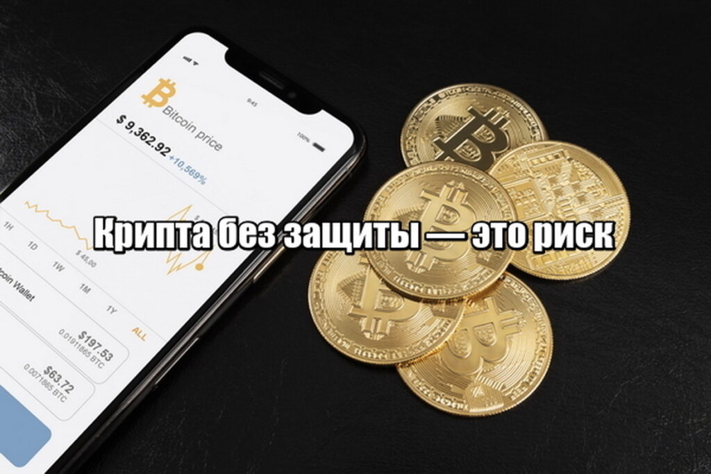 Сохранить, защитить, передать: почему даже крипту нужно упаковывать в структуры?