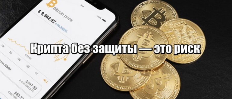 Сохранить, защитить, передать: почему даже крипту нужно упаковывать в структуры?