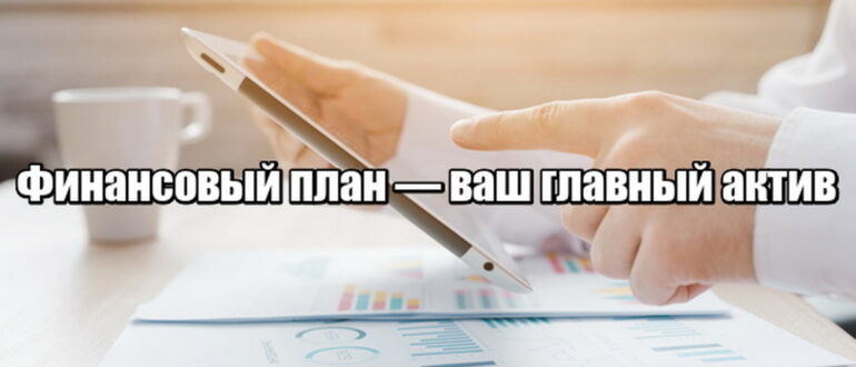 Почему финансовый план важнее доходности: 5 ошибок инвесторов