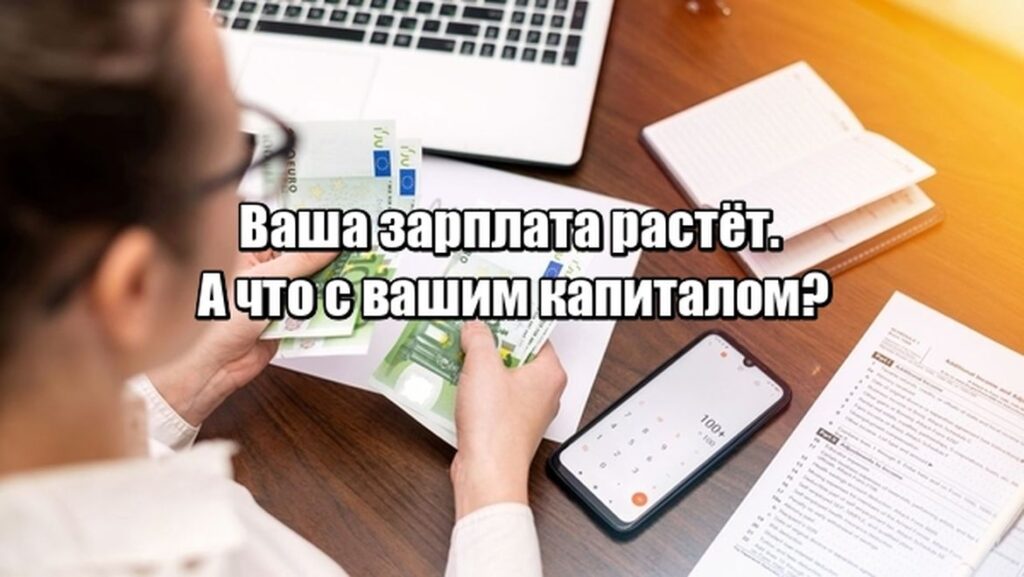 Ваш оклад растёт, а сбережения — нет. Почему IT-специалисты теряют деньги в Европе