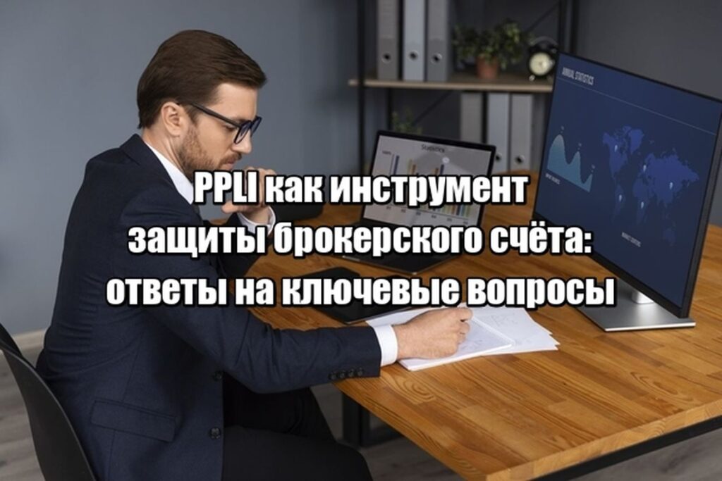 Санкционные риски растут. Что делать владельцам счёта в Interactive Brokers?