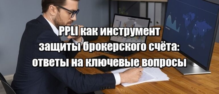 Санкционные риски растут. Что делать владельцам счёта в Interactive Brokers?