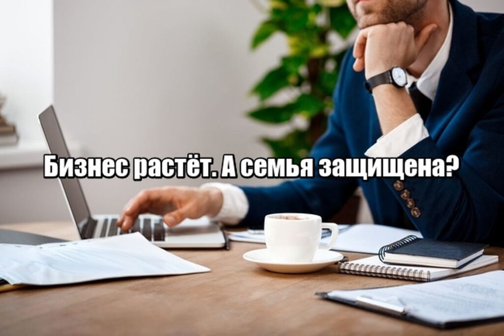 Как предпринимателю не потерять бизнес и личные активы