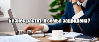 Как предпринимателю не потерять бизнес и личные активы