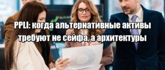 Как структурировать то, что не помещается ни в банк, ни в брокерский счёт - а требует собственной структуры