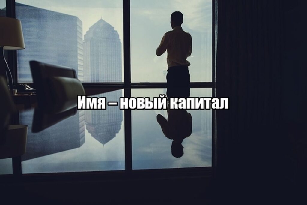 Архитектура тишины: как защитить капитал, когда имя становится главным активом