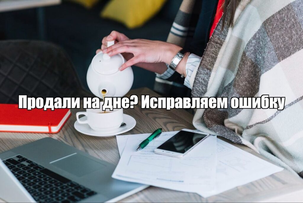 Подушка и портфель: почему их смешивание заставляет фиксировать убытки на 15–20%