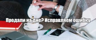 Подушка и портфель: почему их смешивание заставляет фиксировать убытки на 15–20%