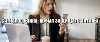 Как юридически защитить зарубежные счета от внезапных блокировок