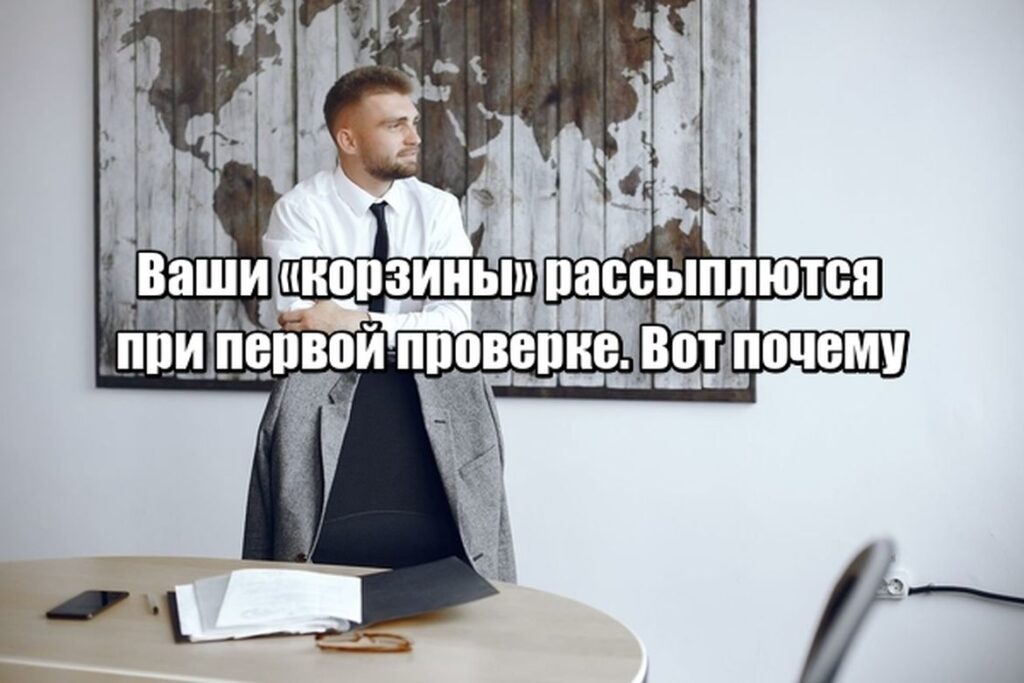 Почему диверсификация активов - это не защита капитала